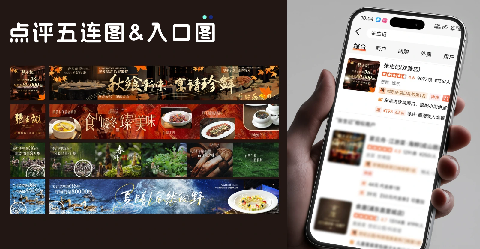 张生记 点评五图与入口图