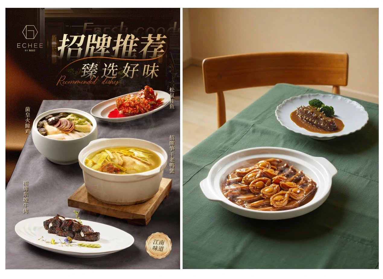 张生记 餐饮综合视觉 · 3/4