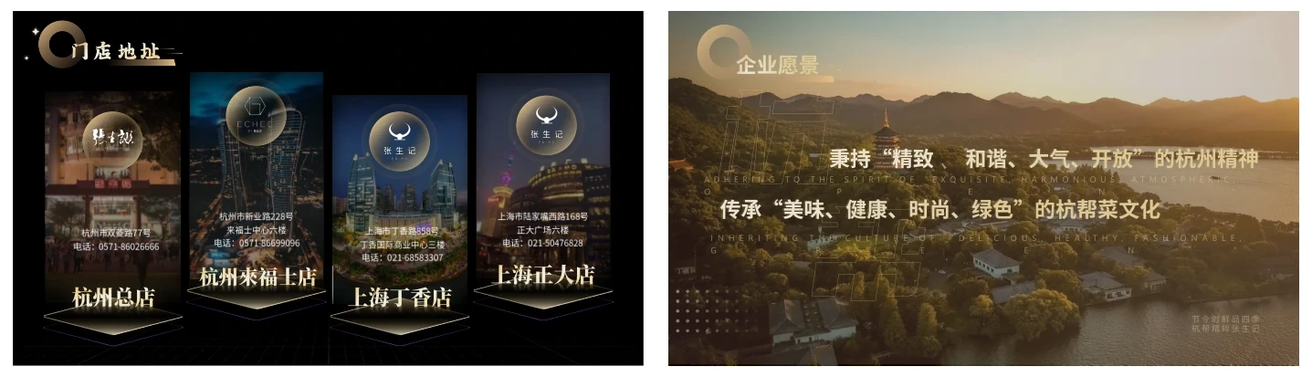 张生记 PPT 视觉设计 · 2/4