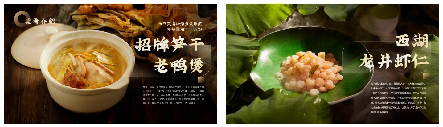 张生记 PPT 视觉设计 · 3/4