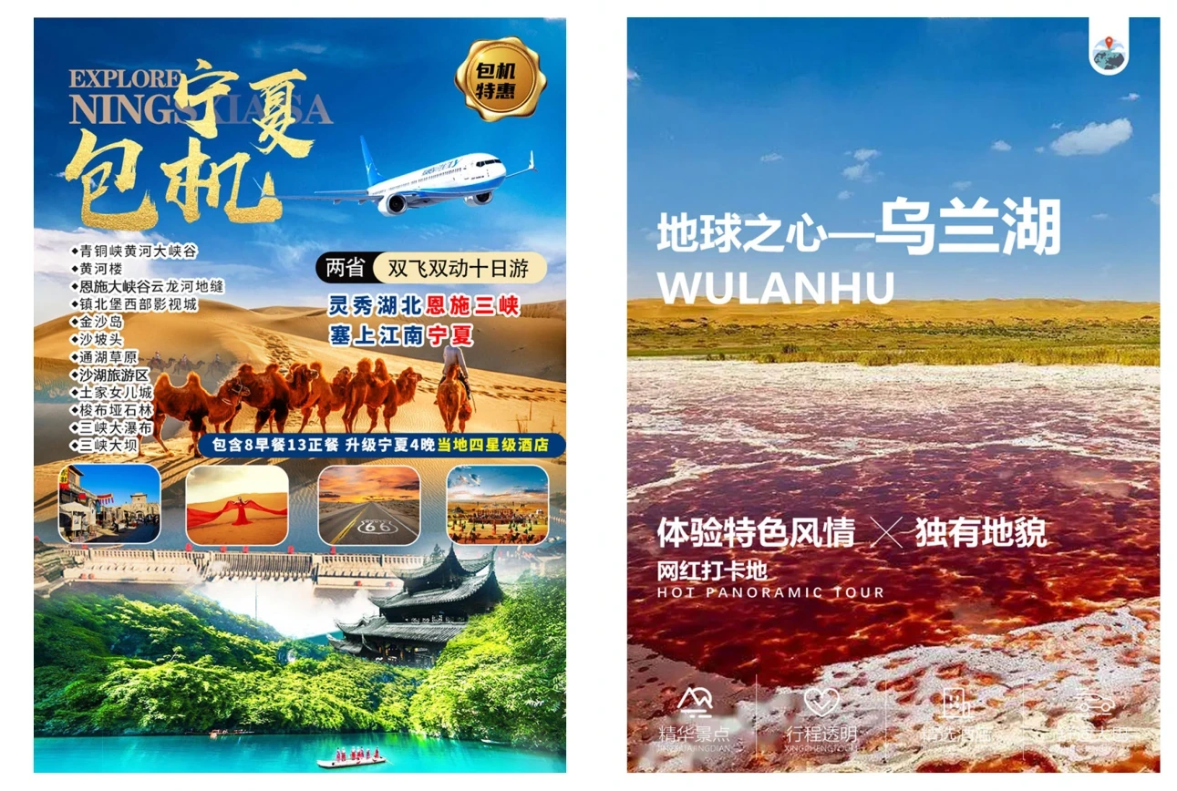 候鸟文旅集团 文旅项目宣传视觉 · 3/5
