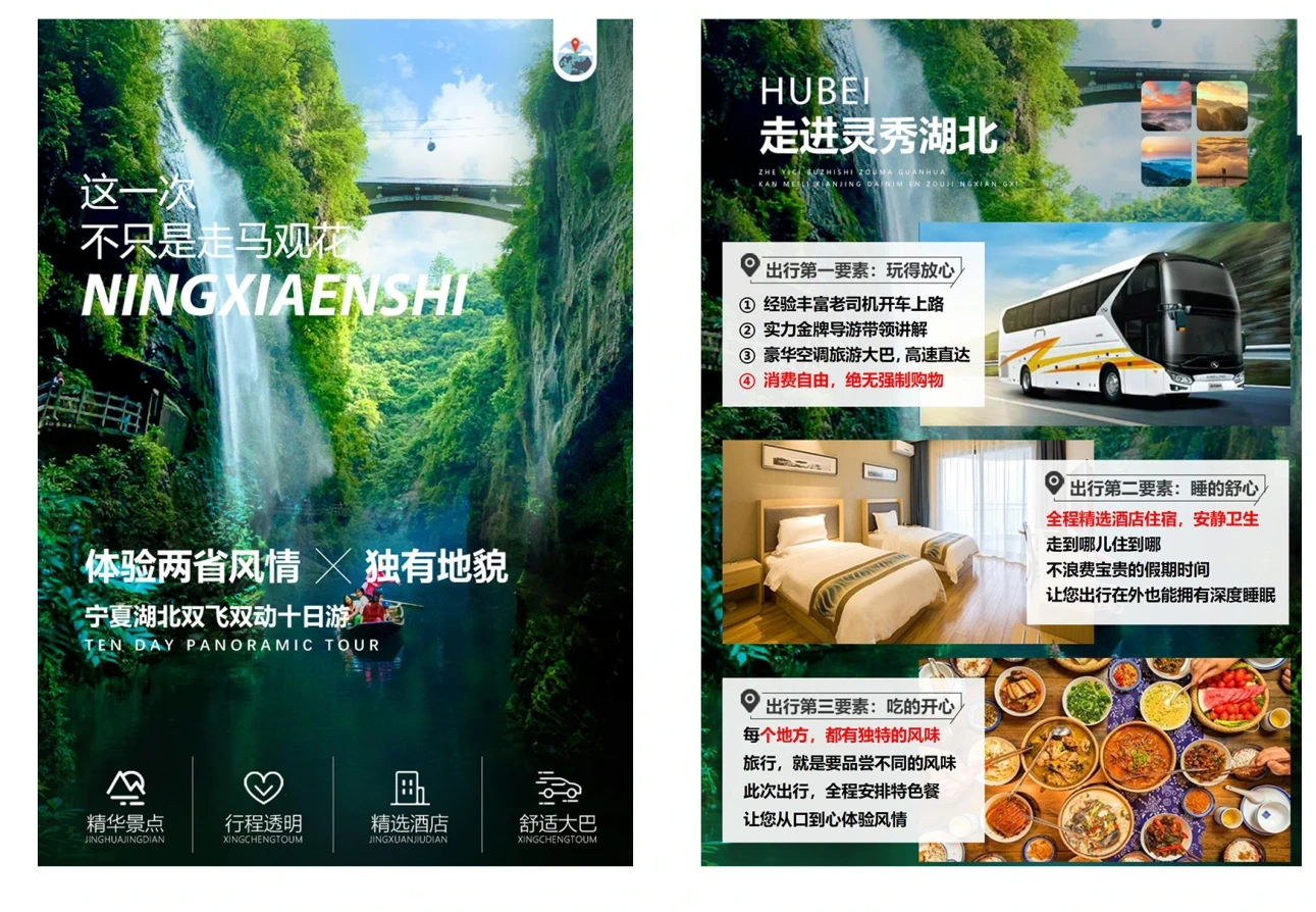 候鸟文旅集团 文旅项目宣传视觉 · 4/5