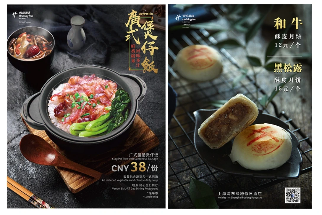 综合项目 酒店与餐饮项目合集 · 1/8