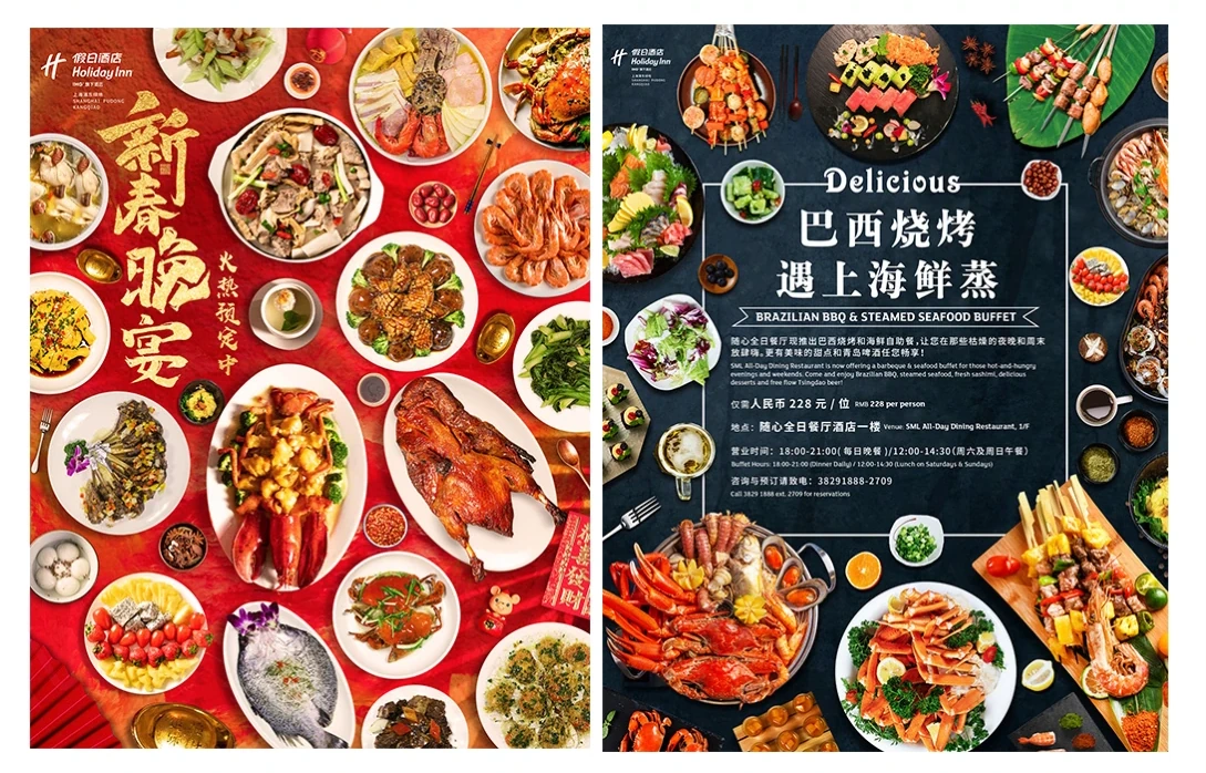 综合项目 酒店与餐饮项目合集 · 2/8