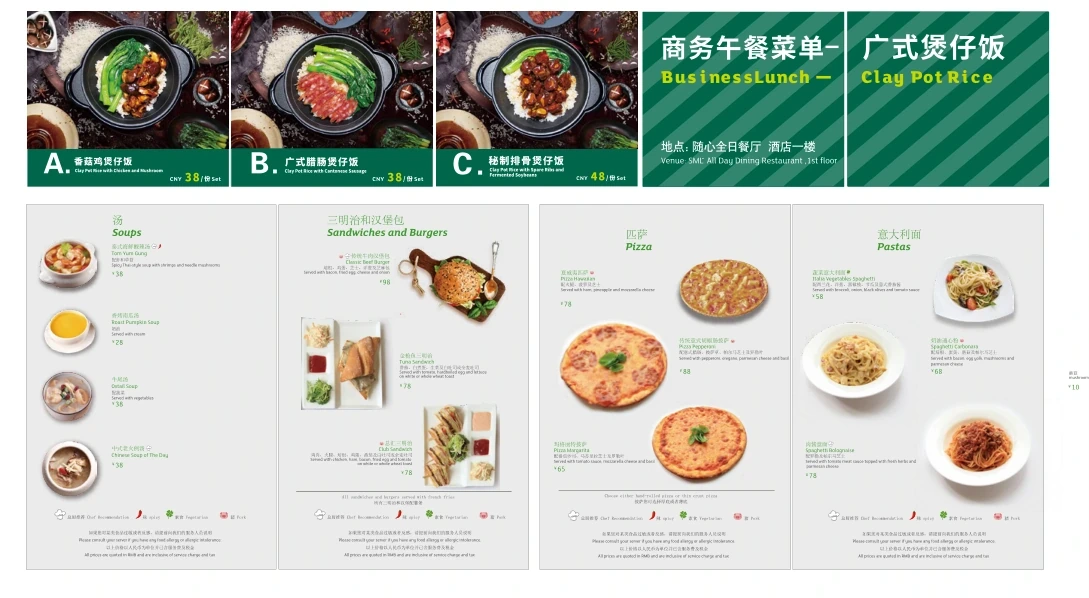 综合项目 酒店与餐饮项目合集 · 4/8