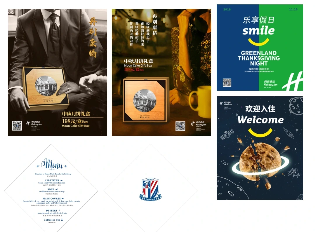 综合项目 酒店与餐饮项目合集 · 7/8